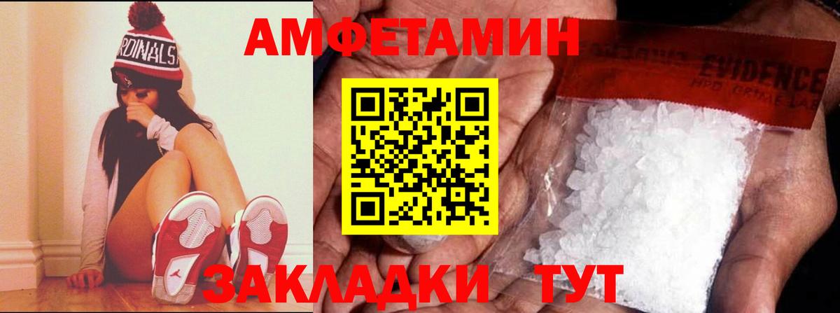 Октябрьский  АМФ  Вход с VPN  Amphetamine Розовый  АМФ 