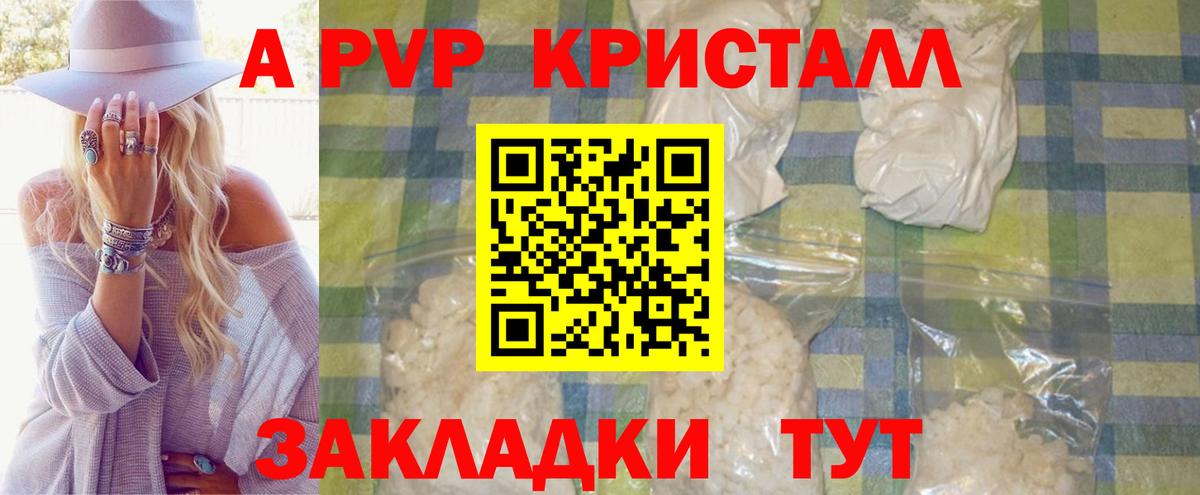 Alfa_PVP VHQ Октябрьский