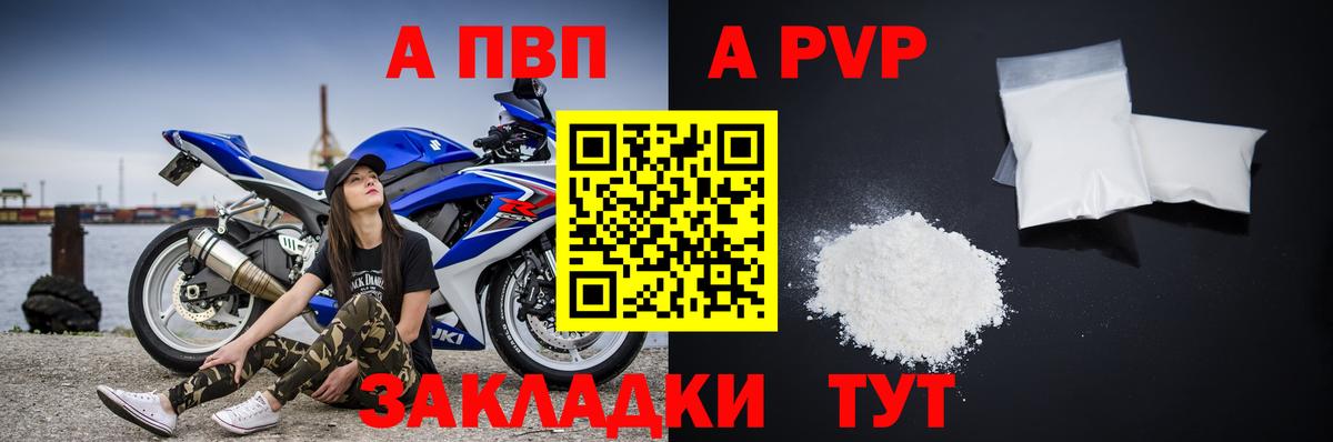Альфа ПВП СК  наркота  Вход с VPN  Alpha PVP кристаллы  Октябрьский  Alfa_PVP СК  A PVP 