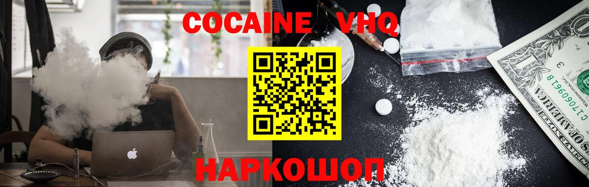 COCAIN 97%  Cocaine  Октябрьский  КОКАИН Эквадор  Вход с VPN 