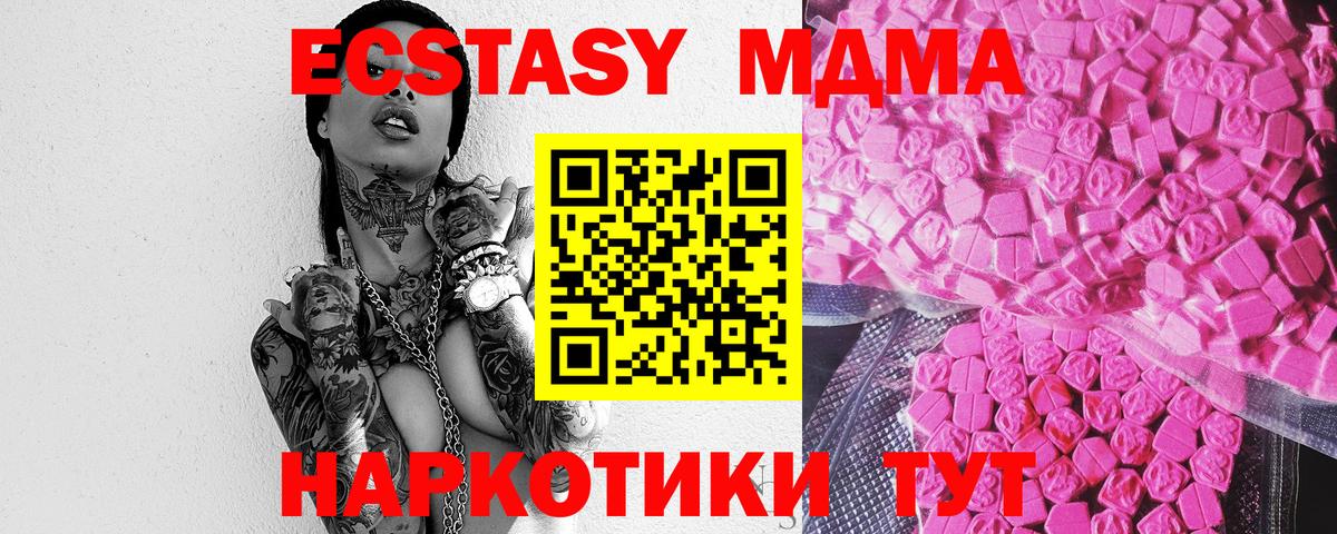 ЭКСТАЗИ диски Октябрьский