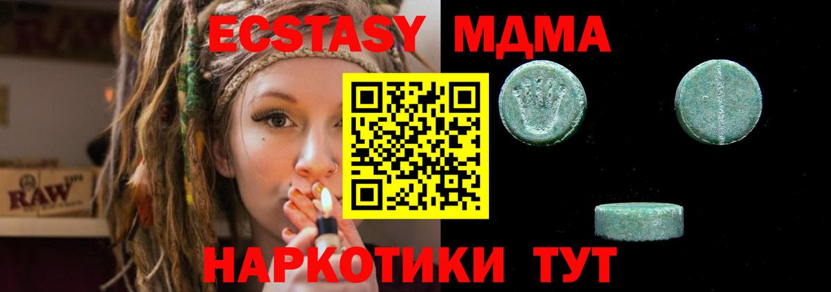 Ecstasy mix  Экстази 300 mg  Октябрьский  Экстази  Вход с VPN 
