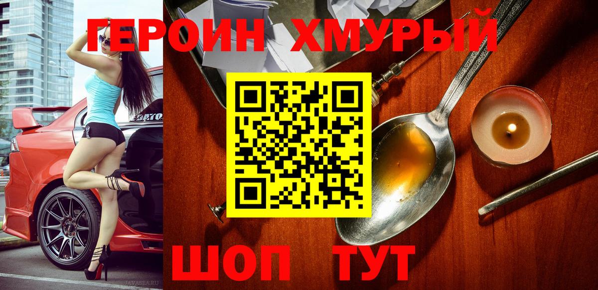 Октябрьский  ГЕРОИН афганец  Вход с VPN 
