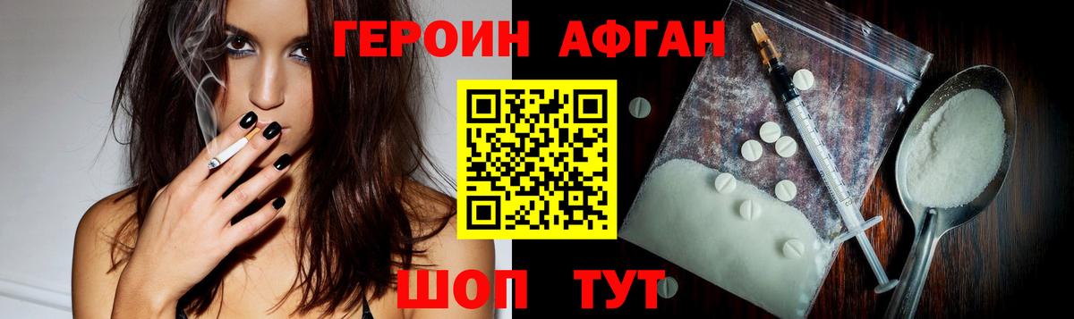 ГЕРОИН белый Октябрьский