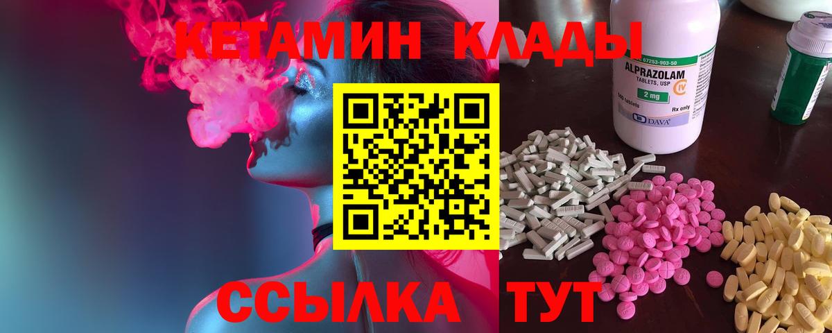 Кетамин VHQ  Вход с VPN  Октябрьский 