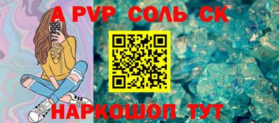 спайс Славгород