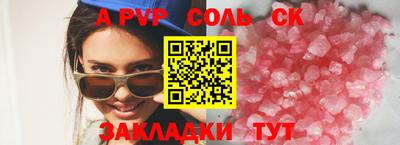 спайс Славгород