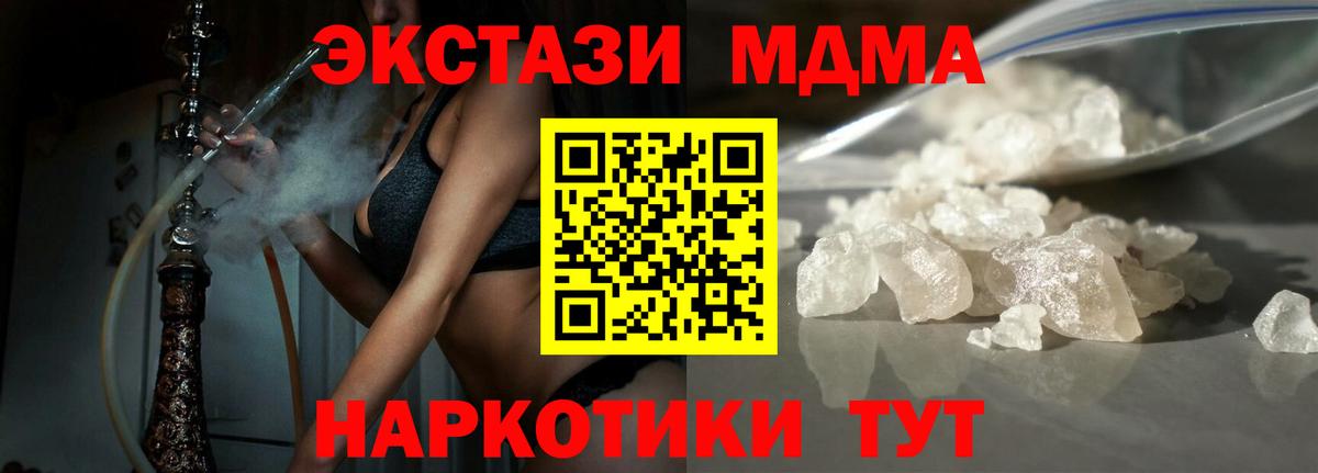 Октябрьский  МДМА  Вход с VPN  МДМА crystal 