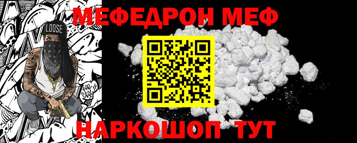Октябрьский  МЕФ  Вход с VPN  Мефедрон mephedrone  МЕФ 4 MMC  как найти   МЕФ 