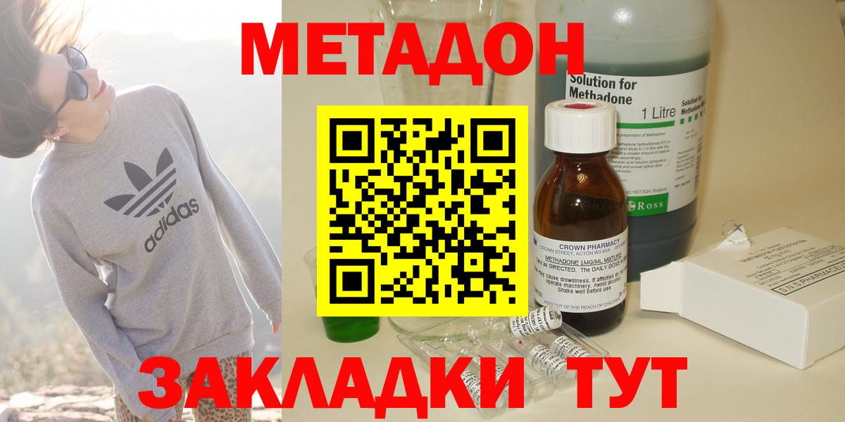 МЕТАДОН кристалл Октябрьский