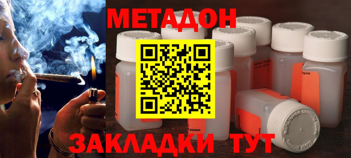 МЕТАДОН мёд  Вход с VPN  Метадон methadone  Октябрьский 