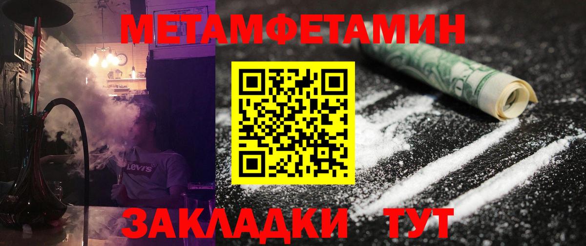 Метамфетамин мет  Первитин  Октябрьский  Вход с VPN 