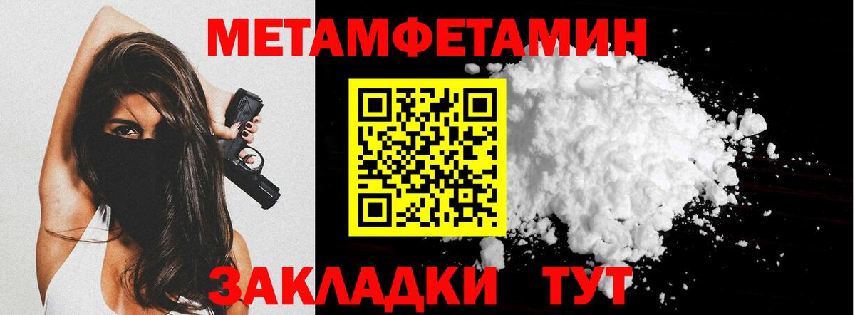 МЕТАМФЕТАМИН Декстрометамфетамин 99.9% Октябрьский