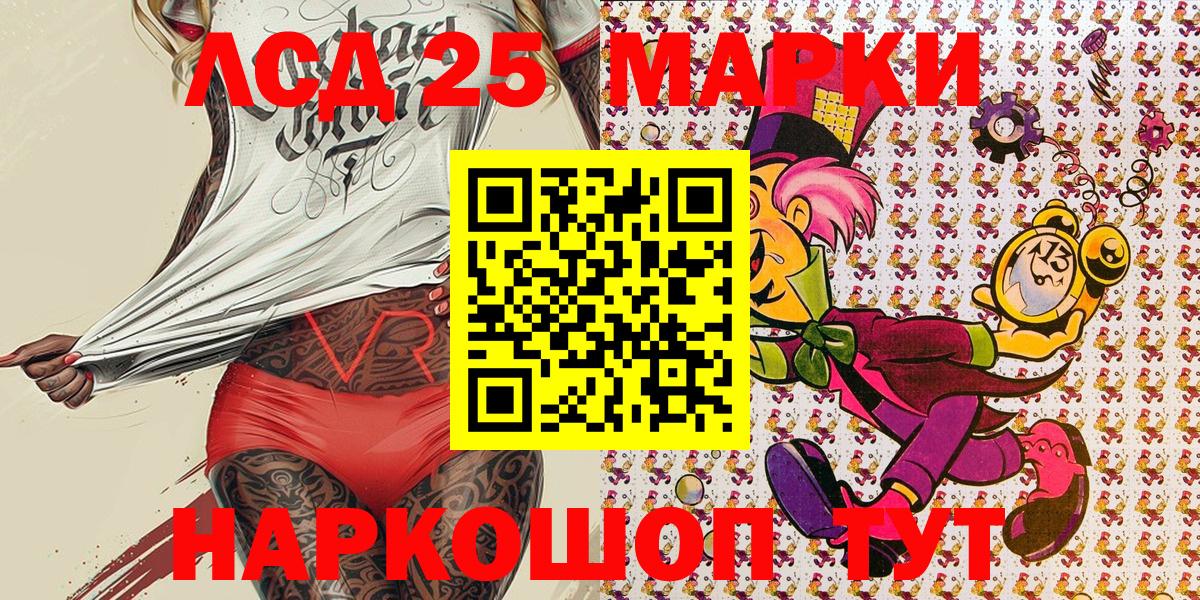 Октябрьский  Марки 25I-NBOMe 1,5мг  Вход с VPN 