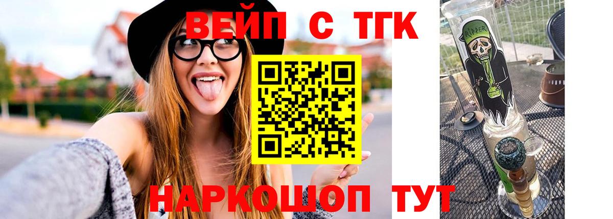 Октябрьский  Дистиллят ТГК вейп с тгк  Вход с VPN  Дистиллят ТГК вейп с тгк 