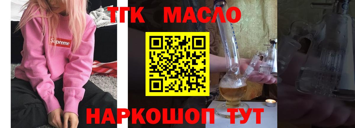 Дистиллят ТГК гашишное масло Октябрьский